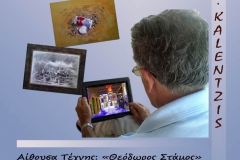 2014 Λευκάδα  ατομική έκθεση