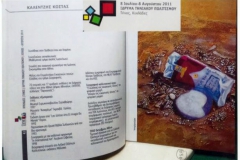 2011 Τήνος, Ίδρυμα Τηνιακού Πολιτισμού "Έλληνες καλλιτέχνες"