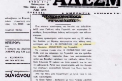 1997 Γαλλία Γκρανβίλ Οκτώβριος αίθουσα Μουσείου «Ανακρέων». «Ευρωπαίοι καλλιτέχνες»