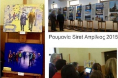 2015 Ρουμανία Απρίλιος. Siret (Duzelage). «Ευρωπαίοι δημιουργοί της Douzelage»