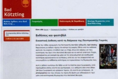 2016 Γερμανία Bad Kötzting. Μάιος. «50th art exhibition»